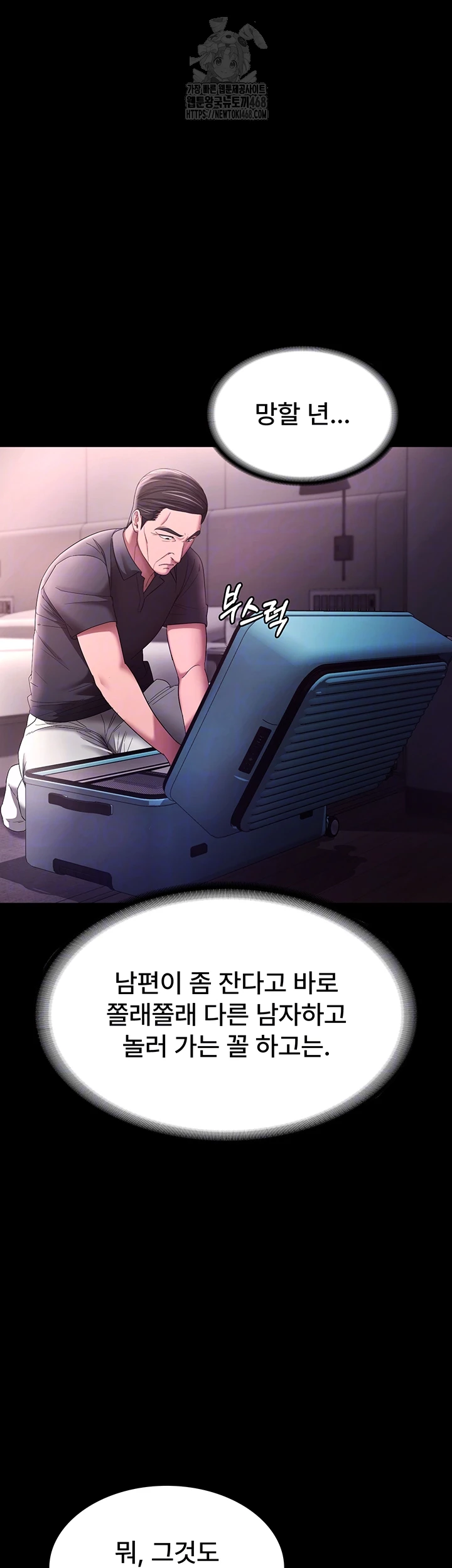 The Chairman’s Wife Raw - Chapter 69 Page 4