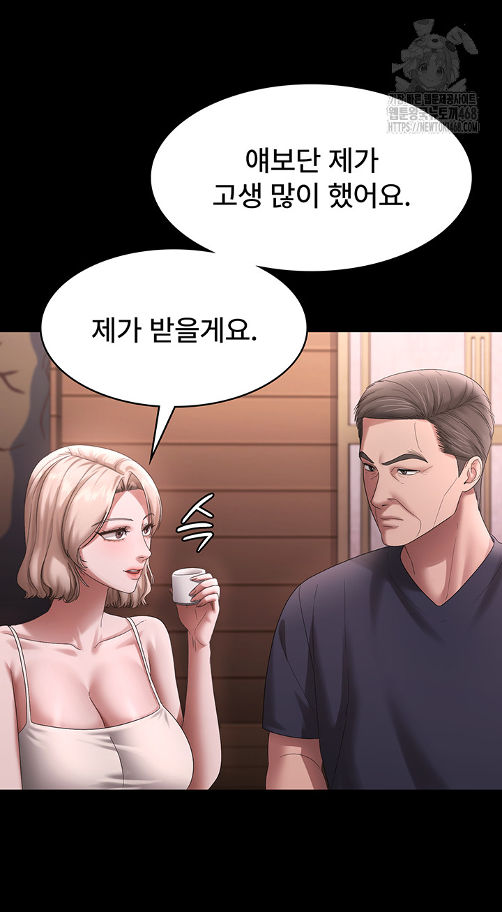 The Chairman’s Wife Raw - Chapter 69 Page 40