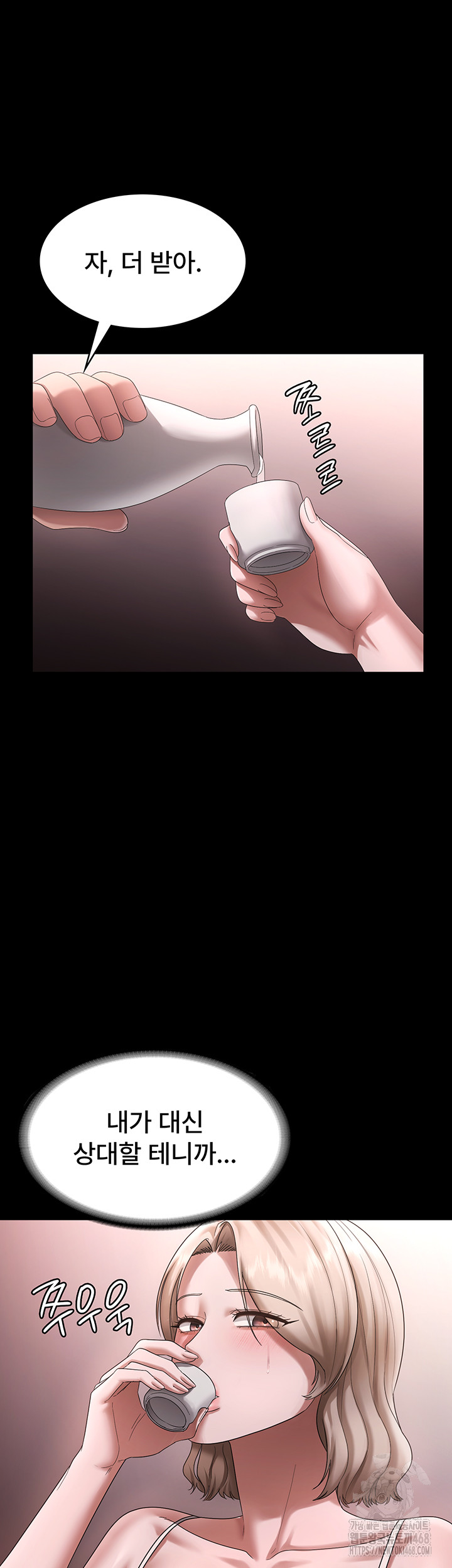 The Chairman’s Wife Raw - Chapter 69 Page 42