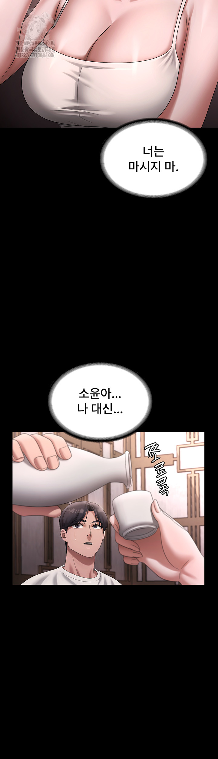 The Chairman’s Wife Raw - Chapter 69 Page 43