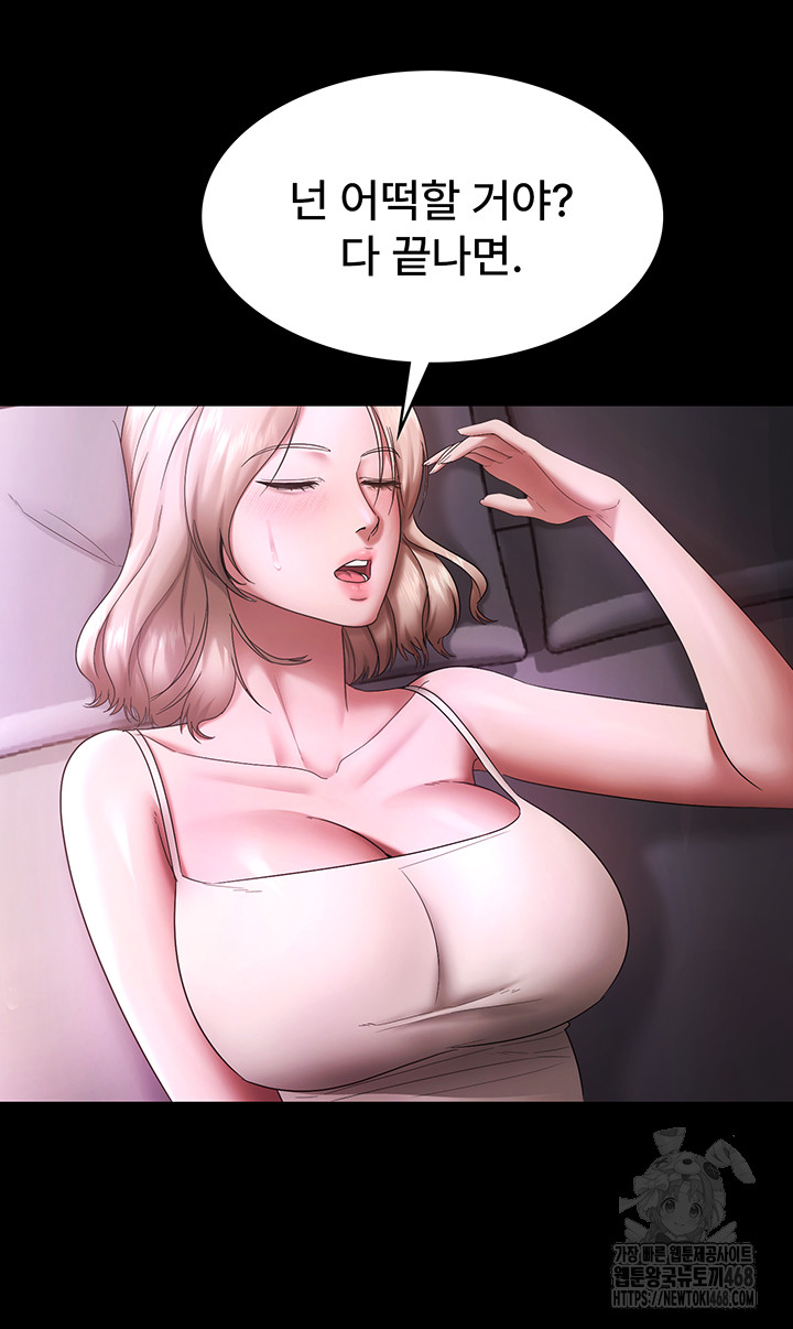 The Chairman’s Wife Raw - Chapter 69 Page 52