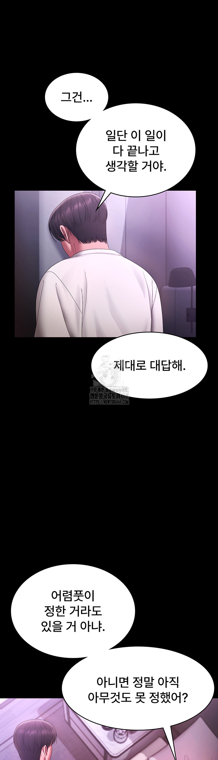 The Chairman’s Wife Raw - Chapter 69 Page 54