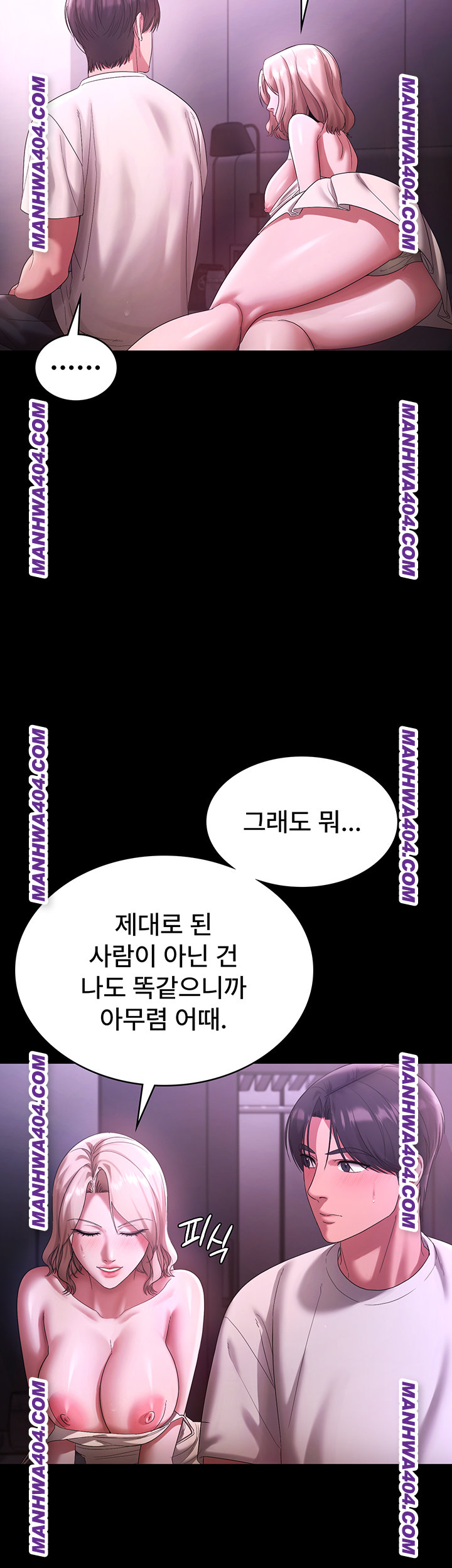 The Chairman’s Wife Raw - Chapter 70 Page 10