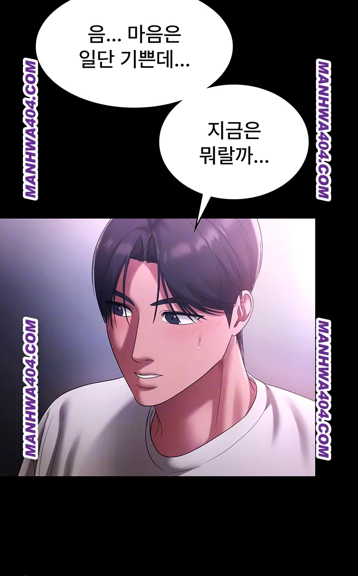 The Chairman’s Wife Raw - Chapter 70 Page 12