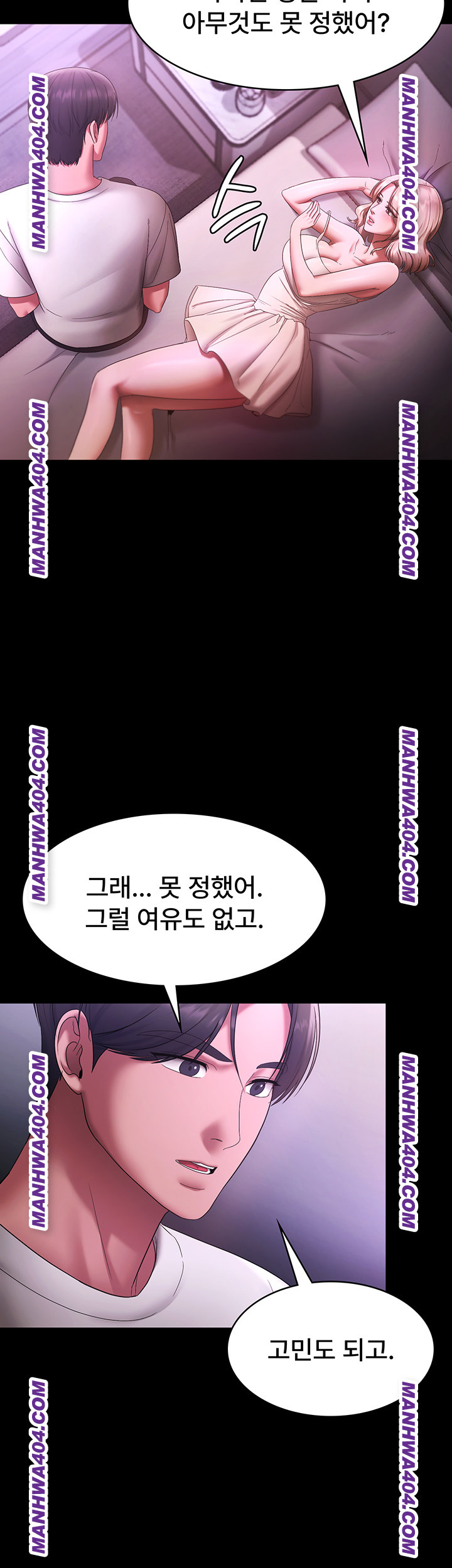 The Chairman’s Wife Raw - Chapter 70 Page 2