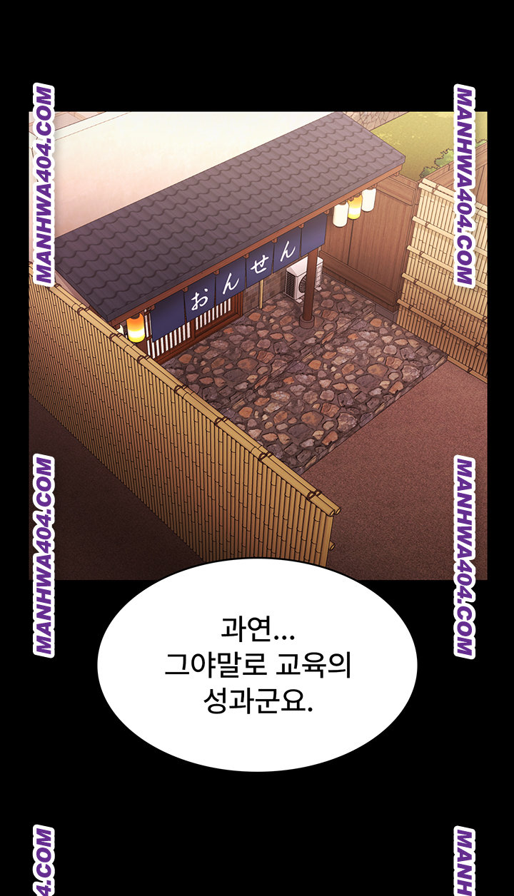 The Chairman’s Wife Raw - Chapter 70 Page 24