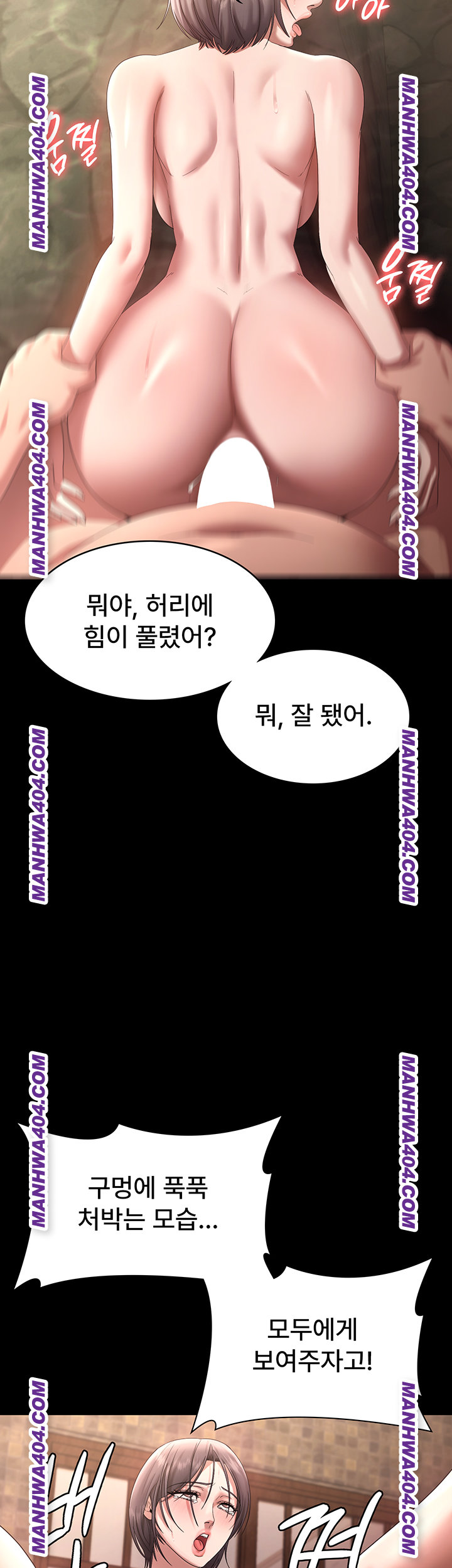 The Chairman’s Wife Raw - Chapter 70 Page 35