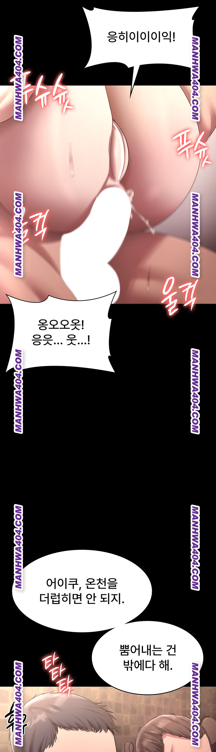 The Chairman’s Wife Raw - Chapter 70 Page 38