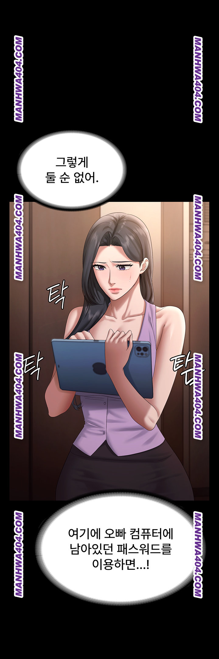 The Chairman’s Wife Raw - Chapter 70 Page 48