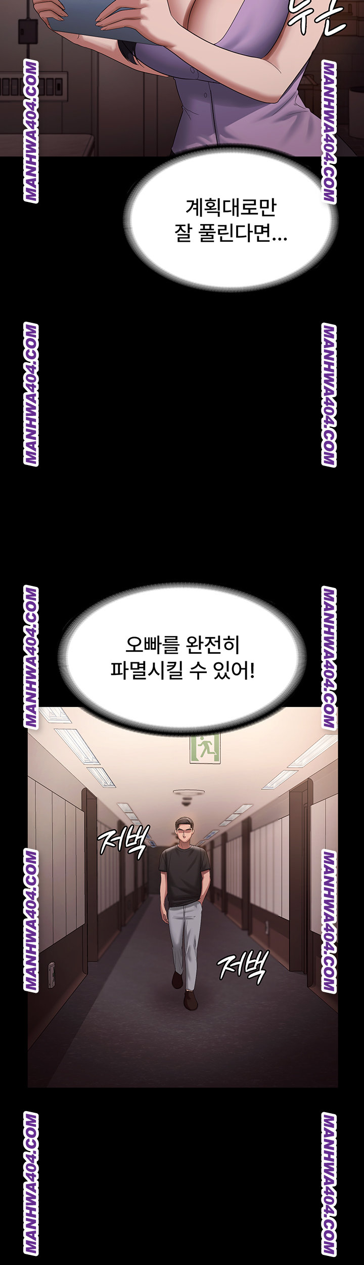 The Chairman’s Wife Raw - Chapter 70 Page 50