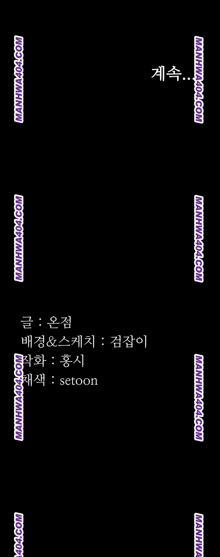 The Chairman’s Wife Raw - Chapter 70 Page 53