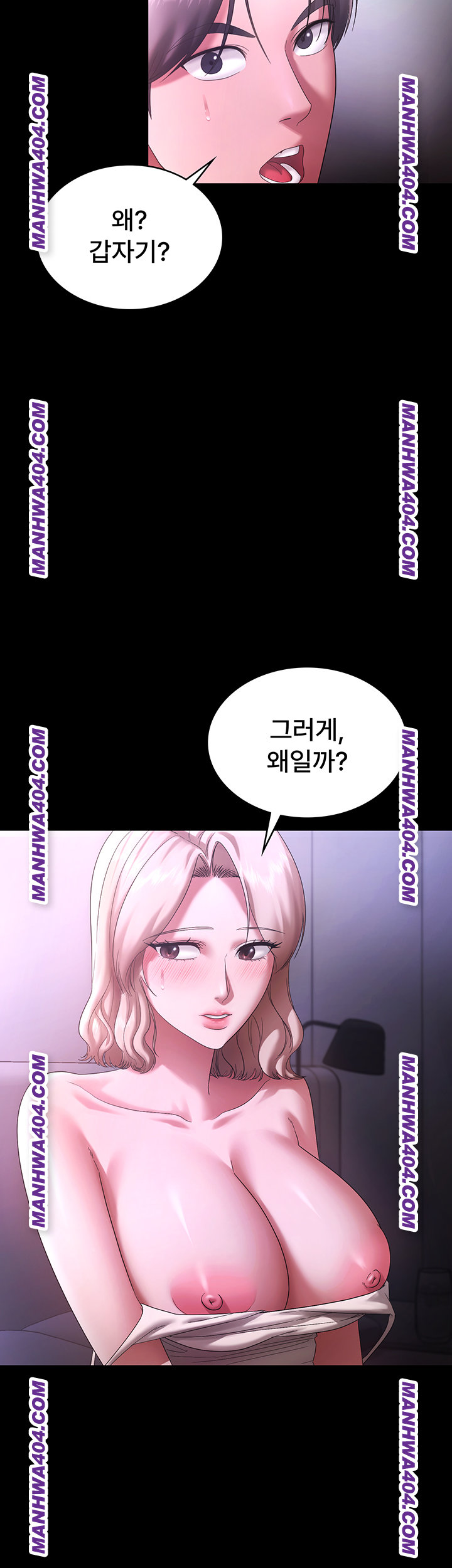 The Chairman’s Wife Raw - Chapter 70 Page 7