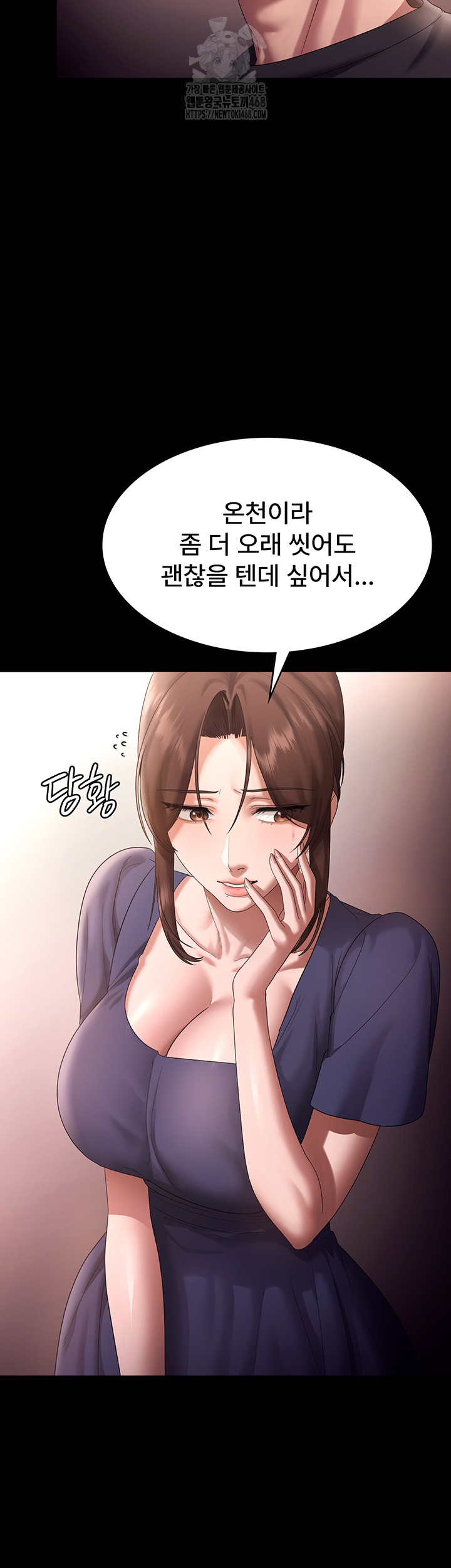 The Chairman’s Wife Raw - Chapter 71 Page 10