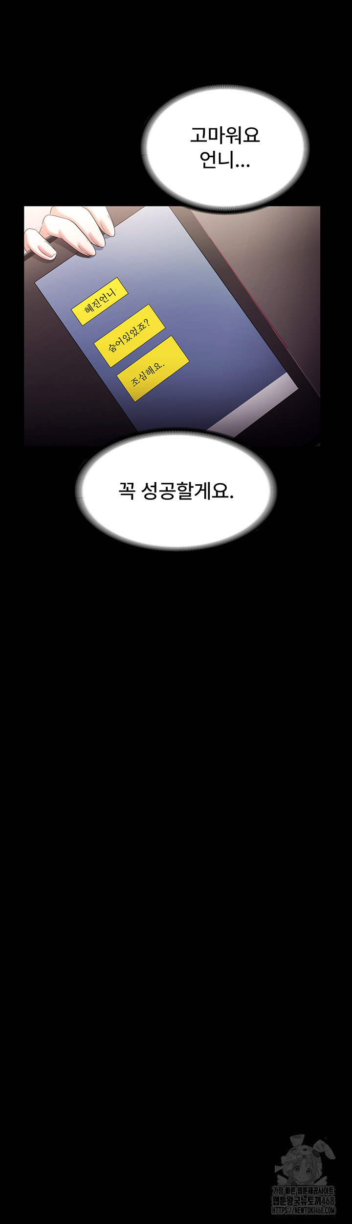 The Chairman’s Wife Raw - Chapter 71 Page 17