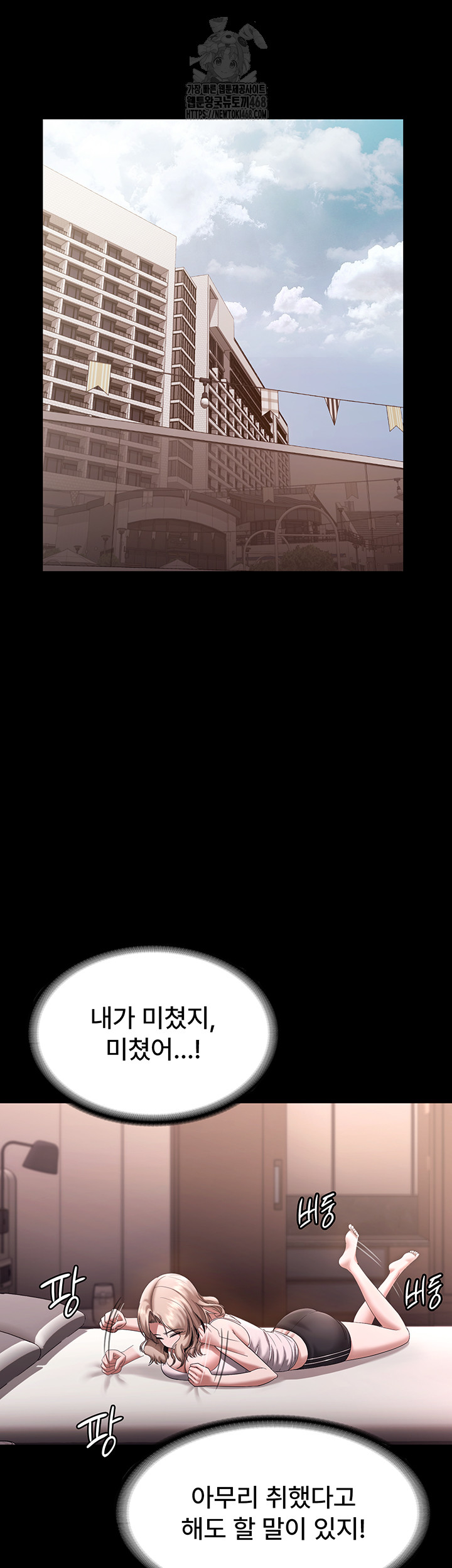 The Chairman’s Wife Raw - Chapter 71 Page 18