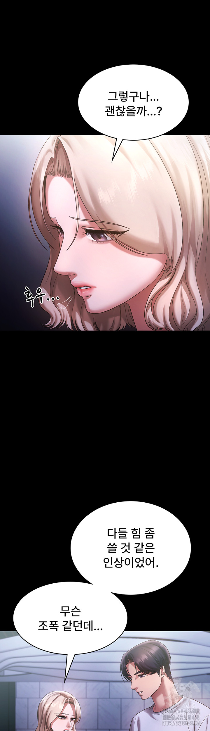 The Chairman’s Wife Raw - Chapter 71 Page 25