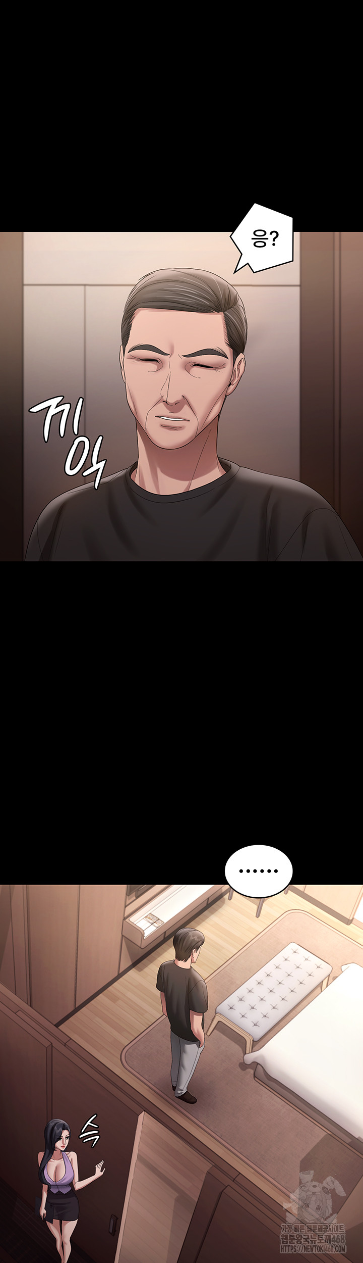 The Chairman’s Wife Raw - Chapter 71 Page 3