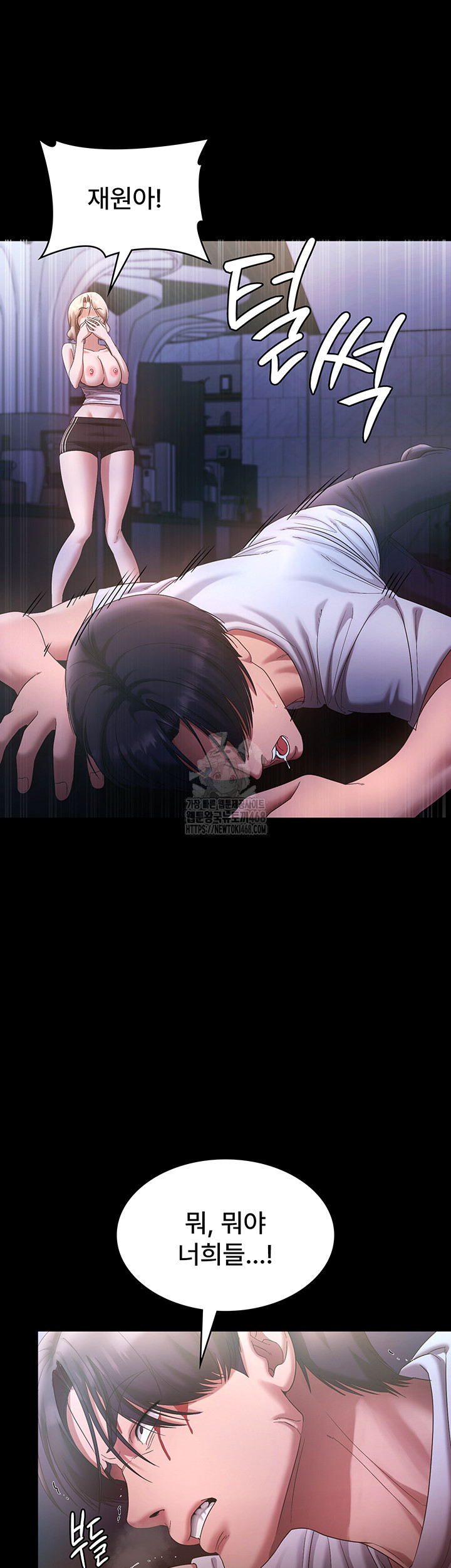 The Chairman’s Wife Raw - Chapter 71 Page 34