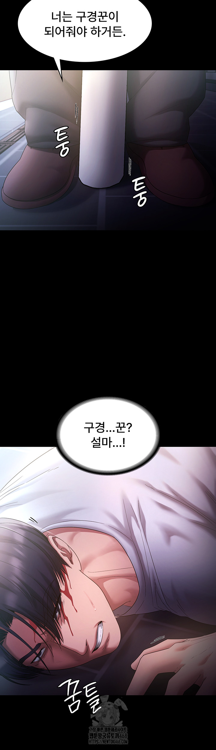 The Chairman’s Wife Raw - Chapter 71 Page 36