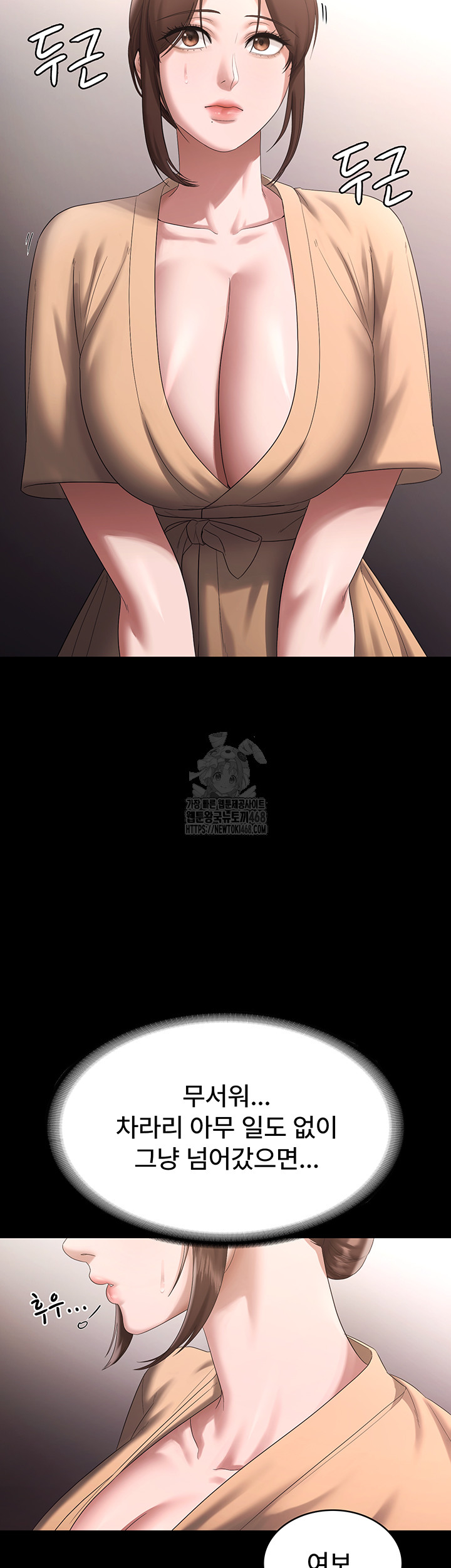 The Chairman’s Wife Raw - Chapter 71 Page 40