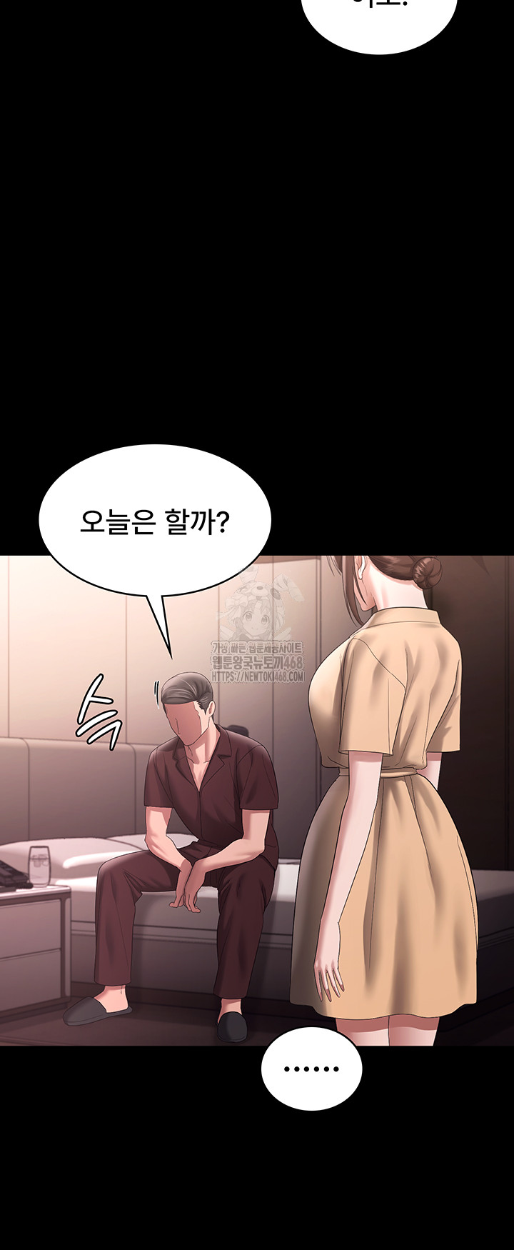 The Chairman’s Wife Raw - Chapter 71 Page 41
