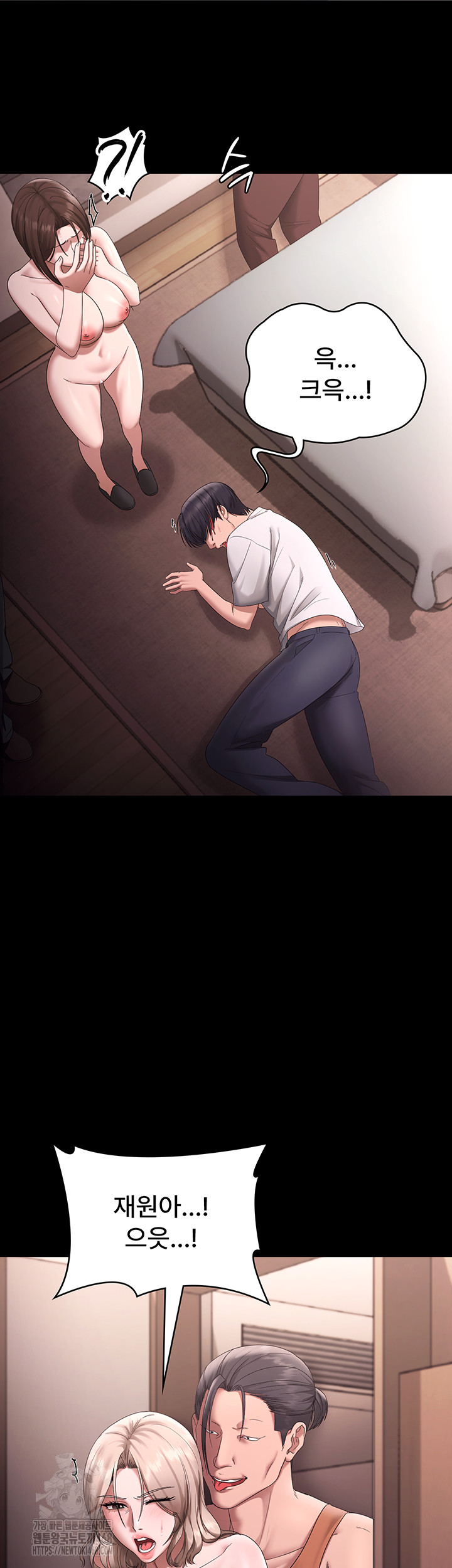 The Chairman’s Wife Raw - Chapter 71 Page 50