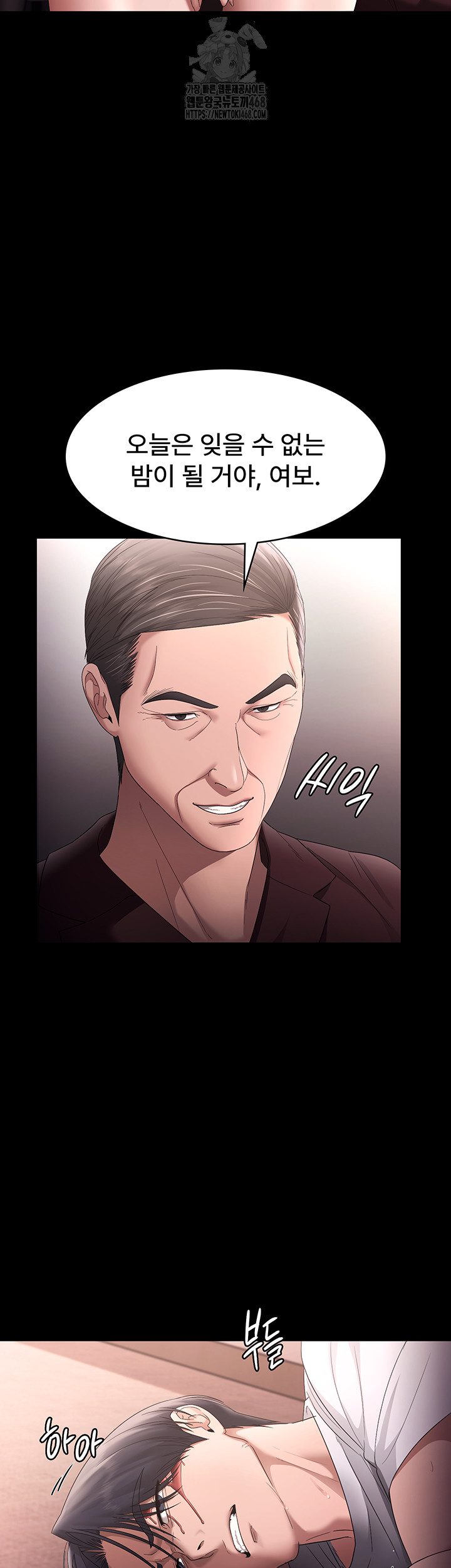 The Chairman’s Wife Raw - Chapter 71 Page 52