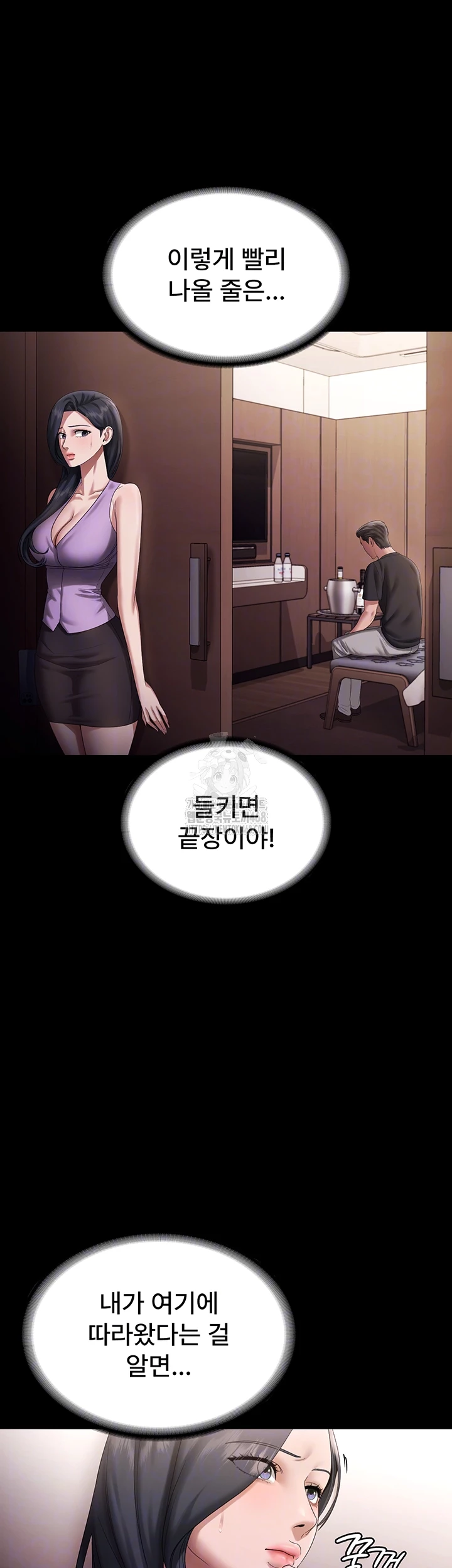 The Chairman’s Wife Raw - Chapter 71 Page 6