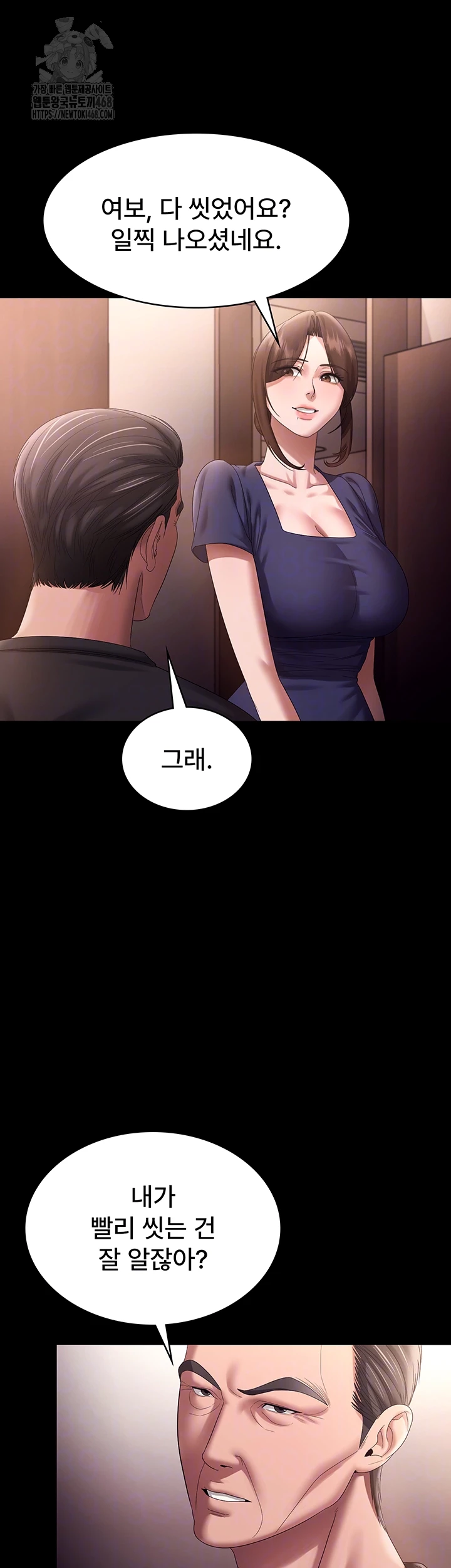 The Chairman’s Wife Raw - Chapter 71 Page 9