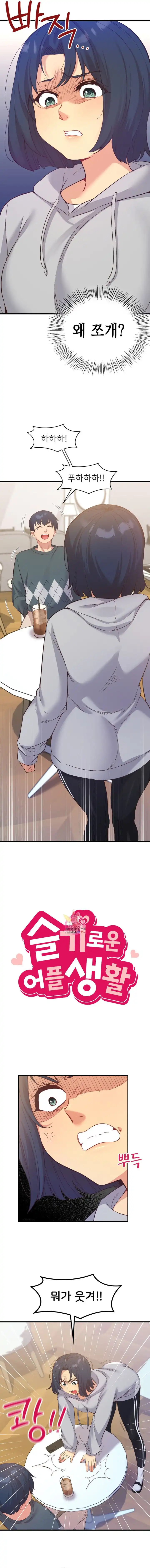 Smart App Life Raw - Chapter 22 Page 2