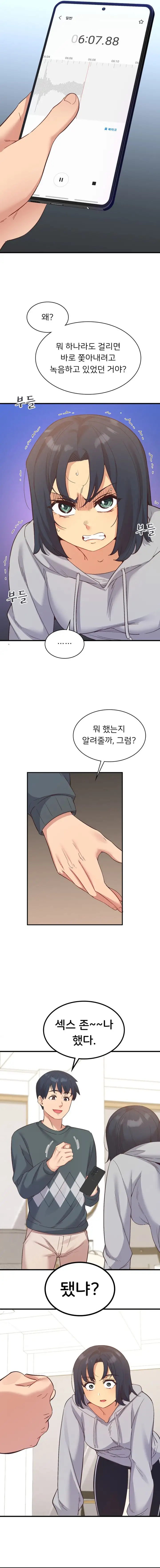 Smart App Life Raw - Chapter 22 Page 7