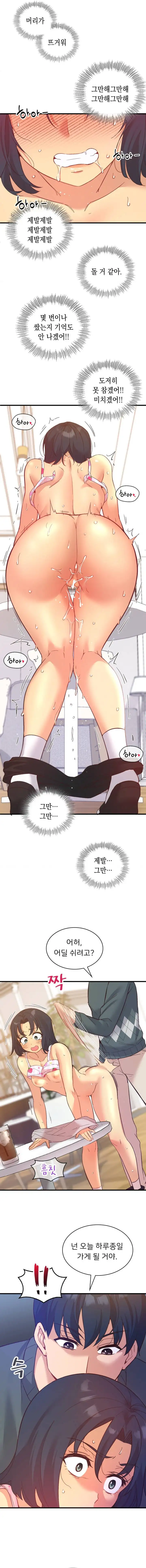 Smart App Life Raw - Chapter 23 Page 14