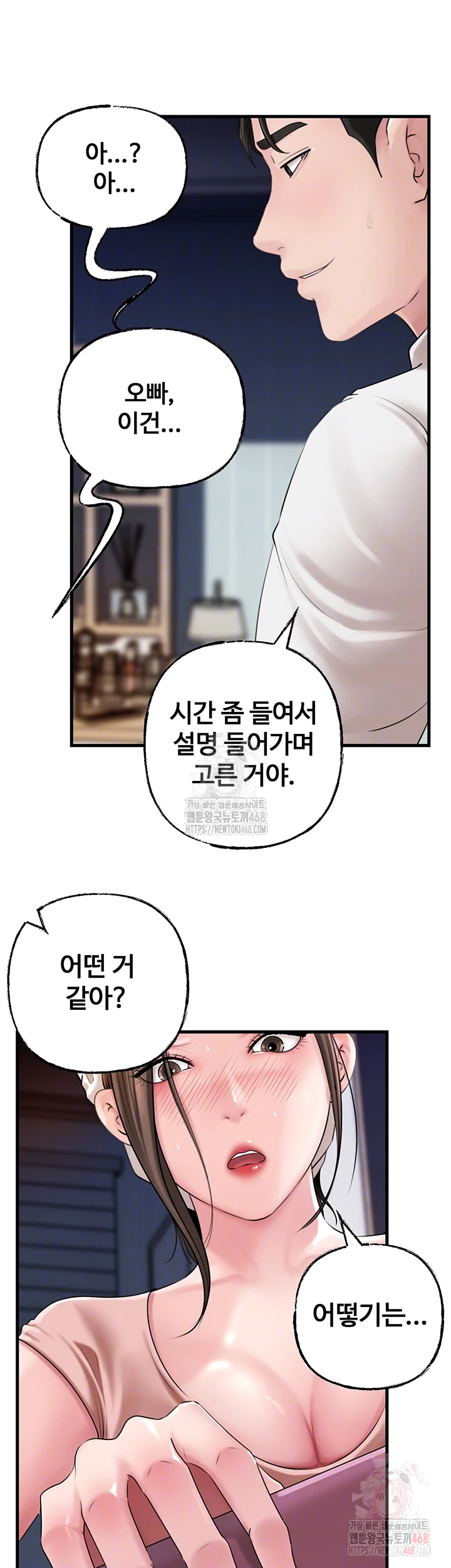 Not the Daughter, but the Mother Raw - Chapter 50 Page 4