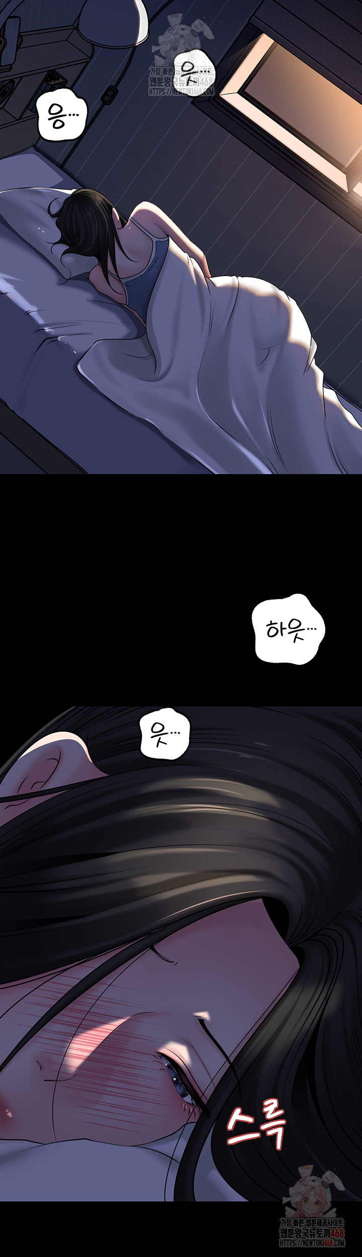 Not the Daughter, but the Mother Raw - Chapter 50 Page 45