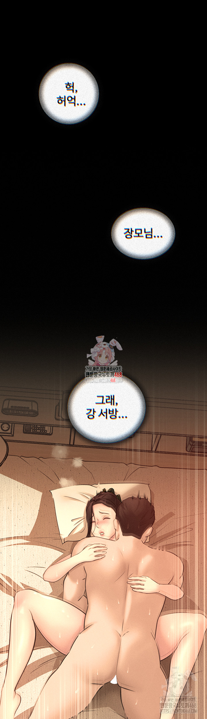 Not the Daughter, but the Mother Raw - Chapter 52 Page 1