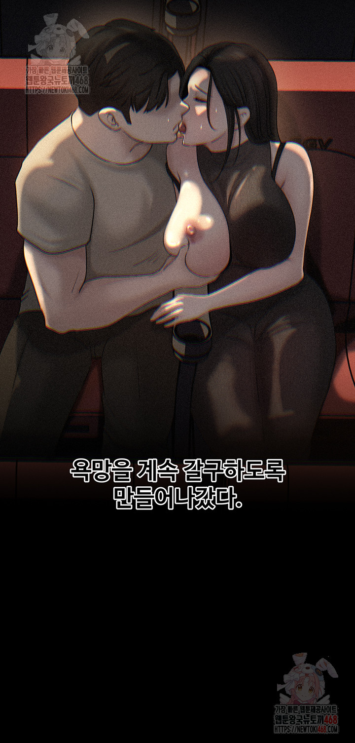 Not the Daughter, but the Mother Raw - Chapter 52 Page 10