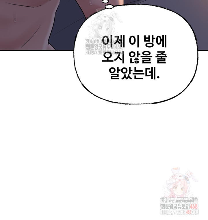 Not the Daughter, but the Mother Raw - Chapter 52 Page 16