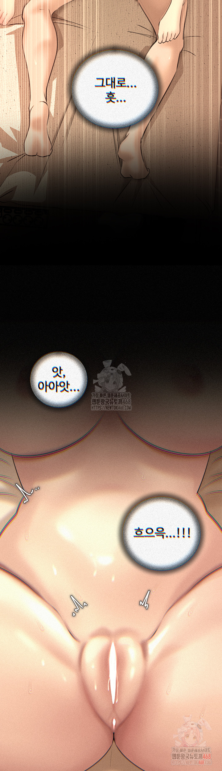 Not the Daughter, but the Mother Raw - Chapter 52 Page 2