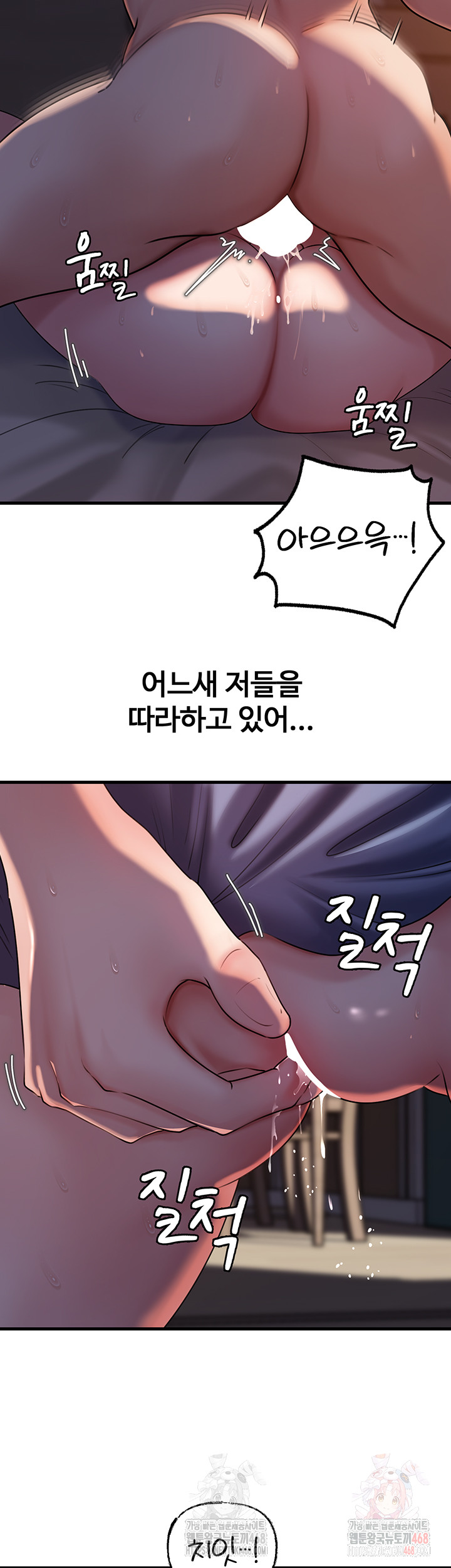 Not the Daughter, but the Mother Raw - Chapter 52 Page 24