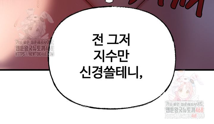 Not the Daughter, but the Mother Raw - Chapter 52 Page 29