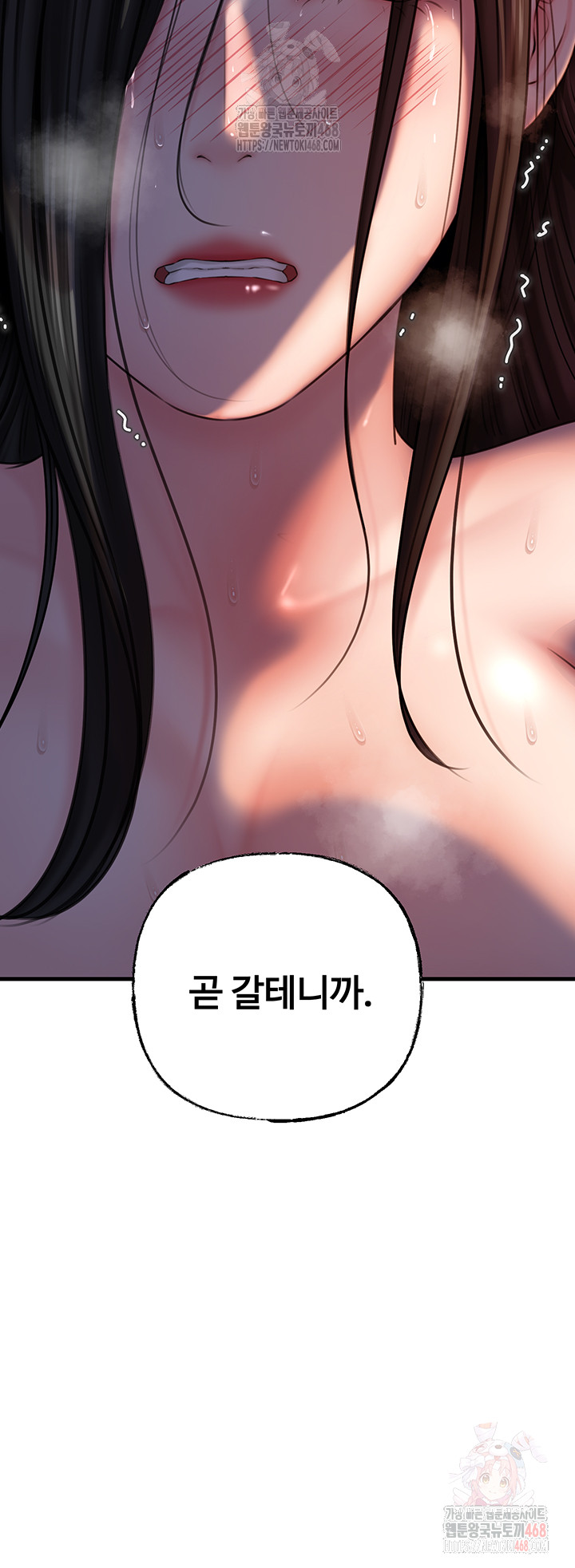 Not the Daughter, but the Mother Raw - Chapter 52 Page 56