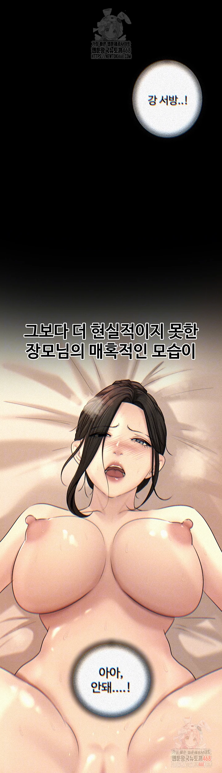 Not the Daughter, but the Mother Raw - Chapter 52 Page 6