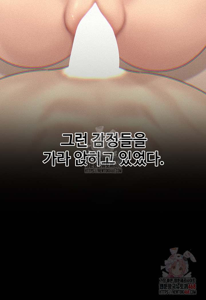 Not the Daughter, but the Mother Raw - Chapter 52 Page 7