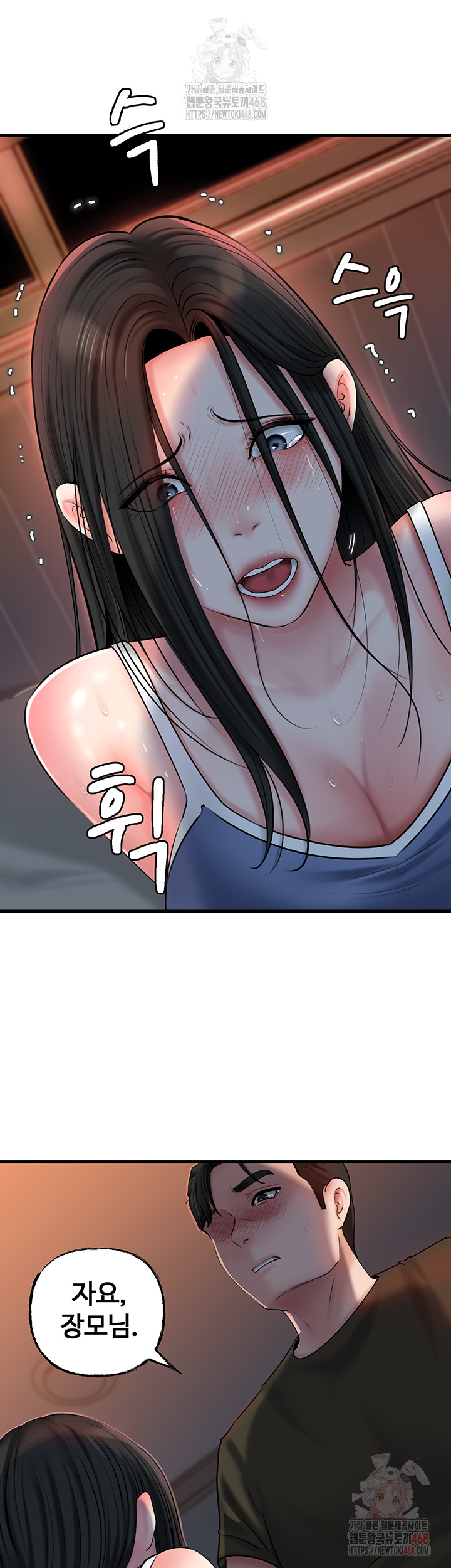 Not the Daughter, but the Mother Raw - Chapter 53 Page 11