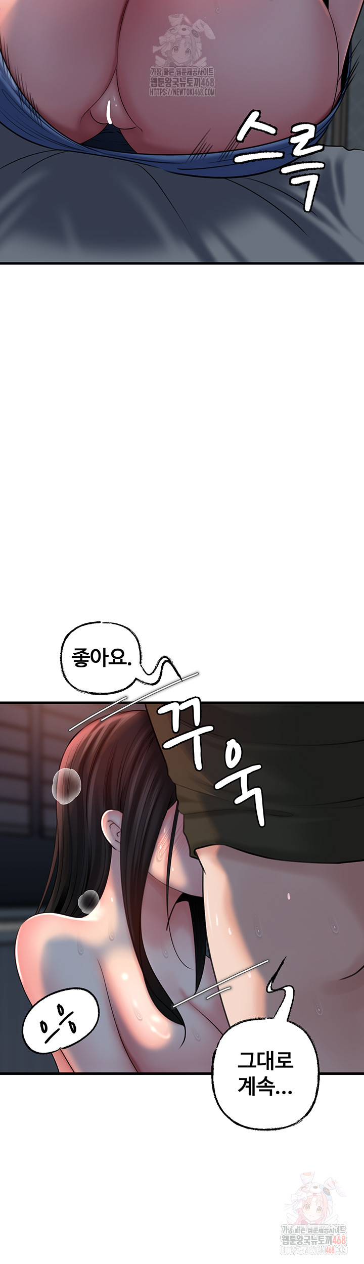 Not the Daughter, but the Mother Raw - Chapter 53 Page 20