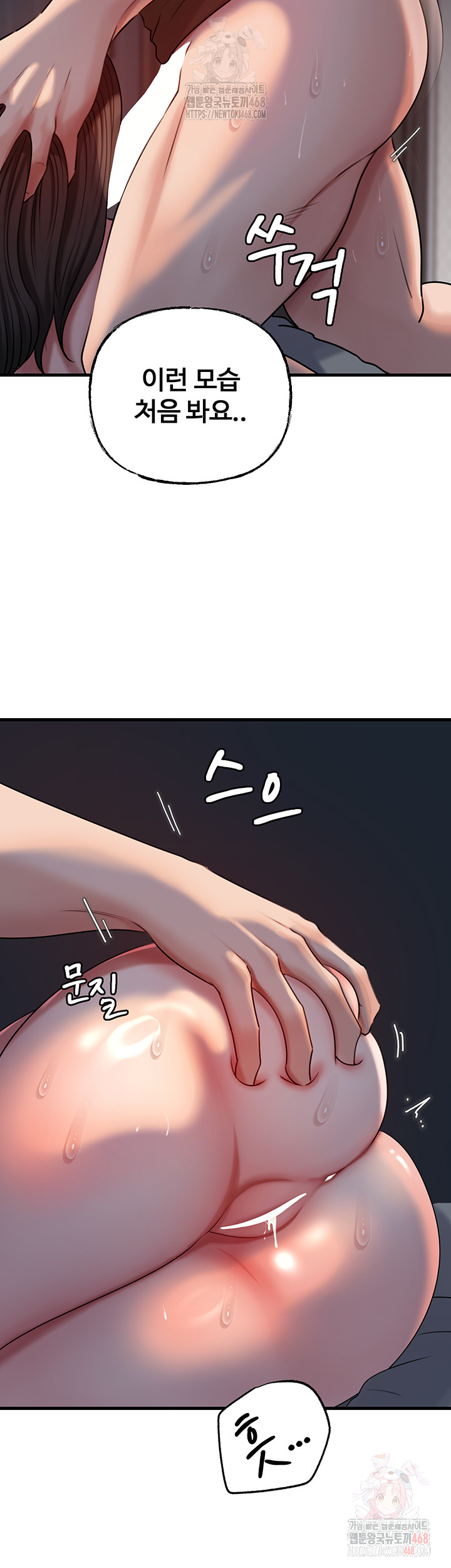 Not the Daughter, but the Mother Raw - Chapter 53 Page 23