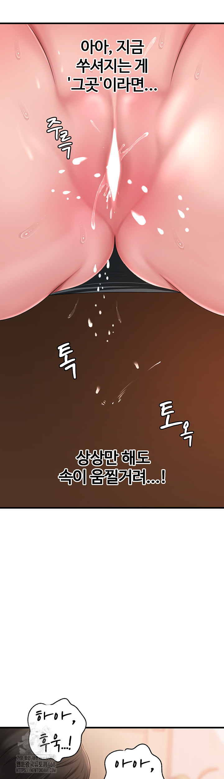 Not the Daughter, but the Mother Raw - Chapter 55 Page 20