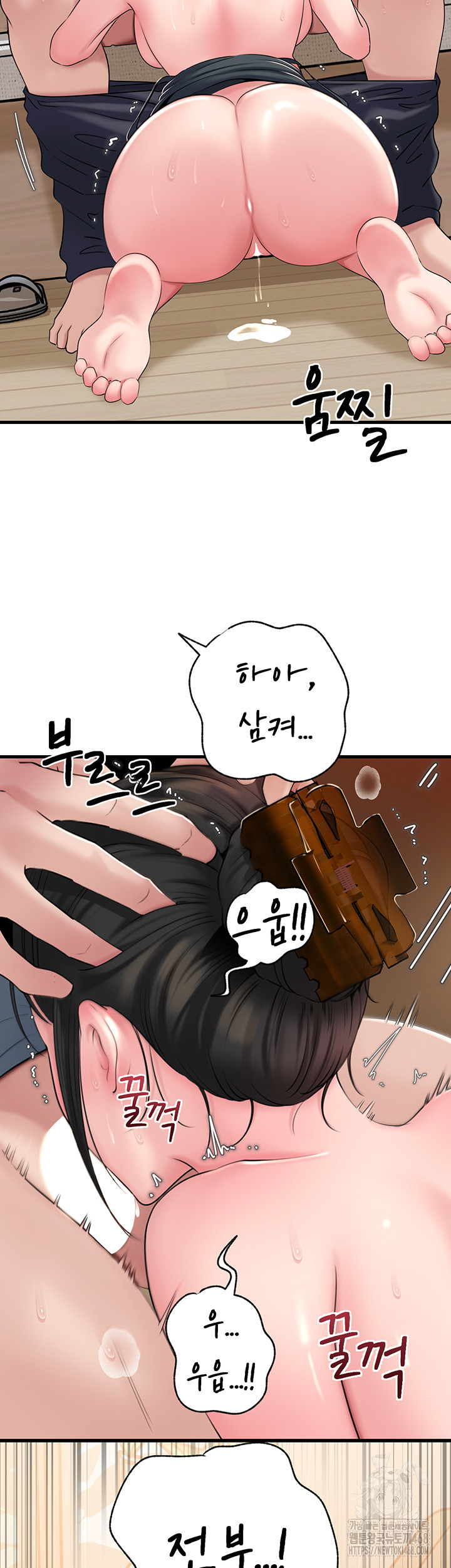 Not the Daughter, but the Mother Raw - Chapter 55 Page 24