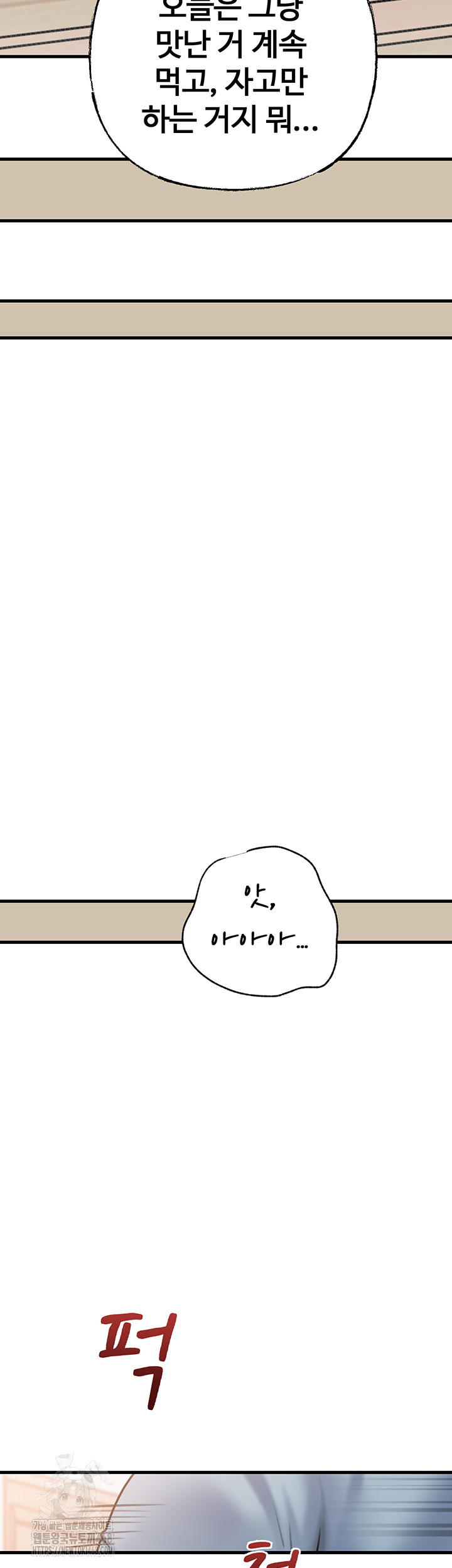 Not the Daughter, but the Mother Raw - Chapter 55 Page 40