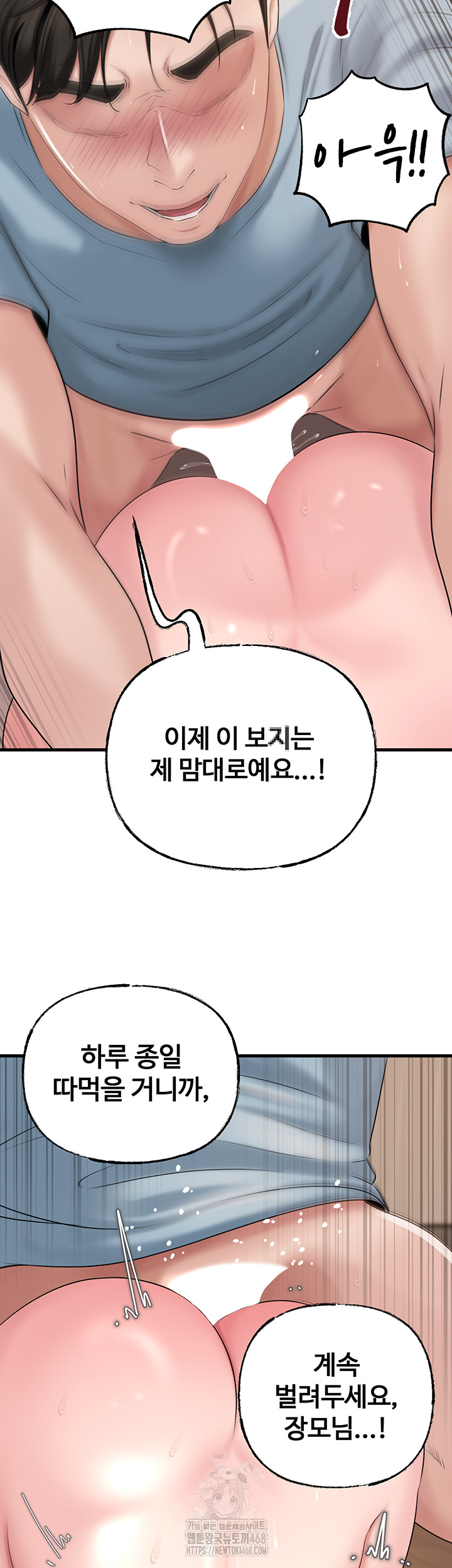 Not the Daughter, but the Mother Raw - Chapter 55 Page 50